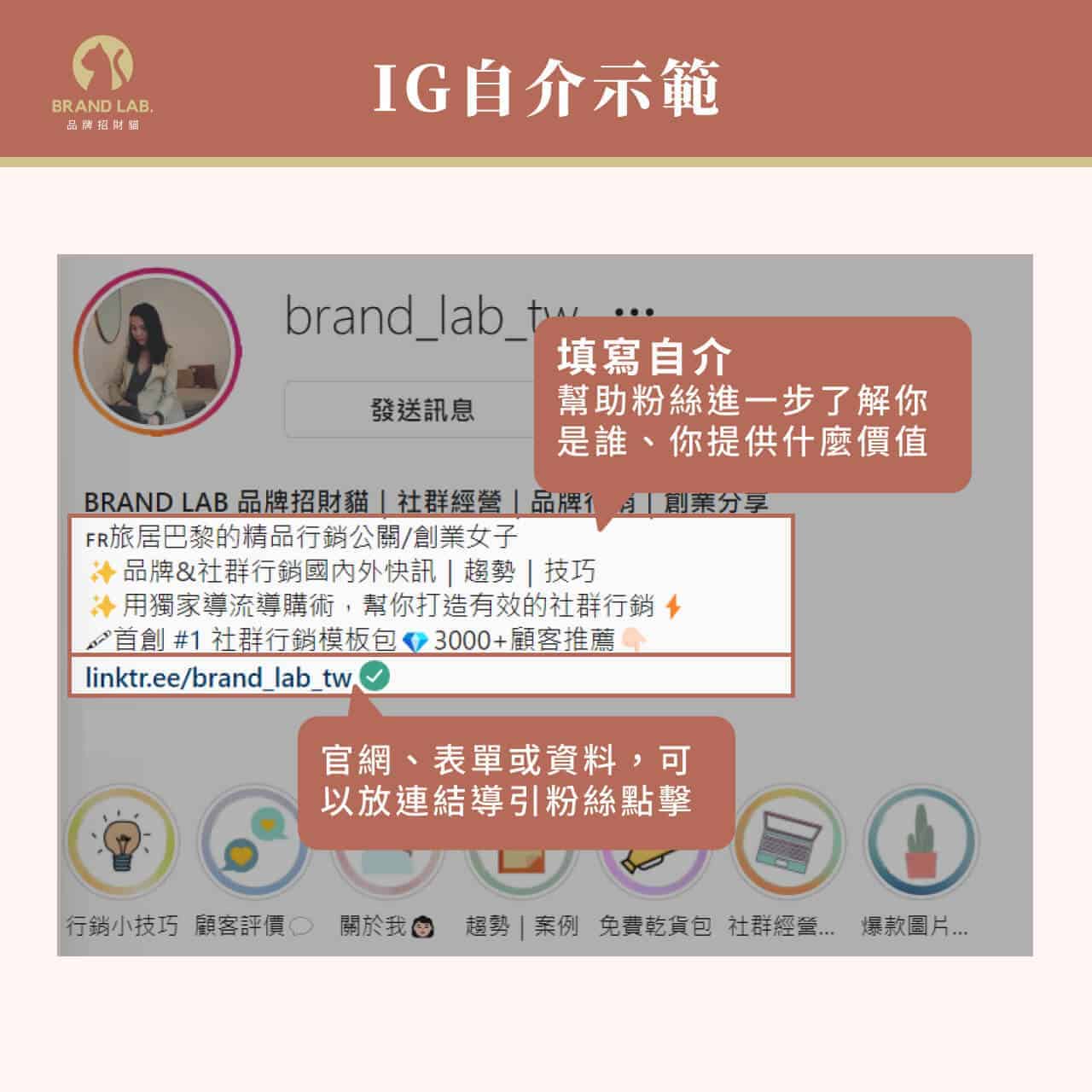 ig自介示範