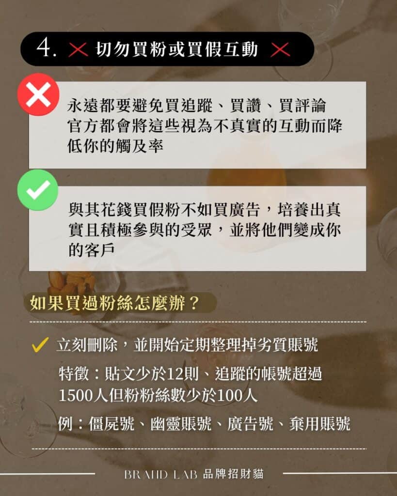 IG經營策略2025:瞭解IG社群準則,提升內容曝光不踩雷