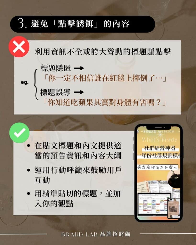IG經營策略2025:瞭解IG社群準則,提升內容曝光不踩雷
