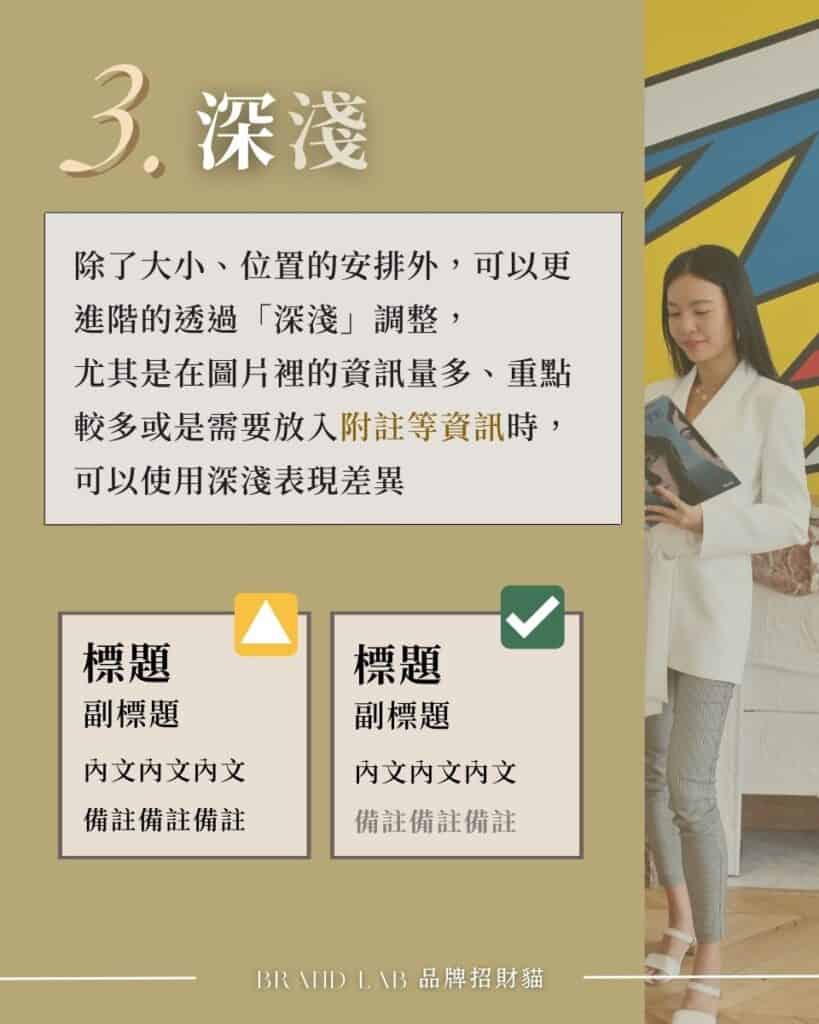 3.深淺