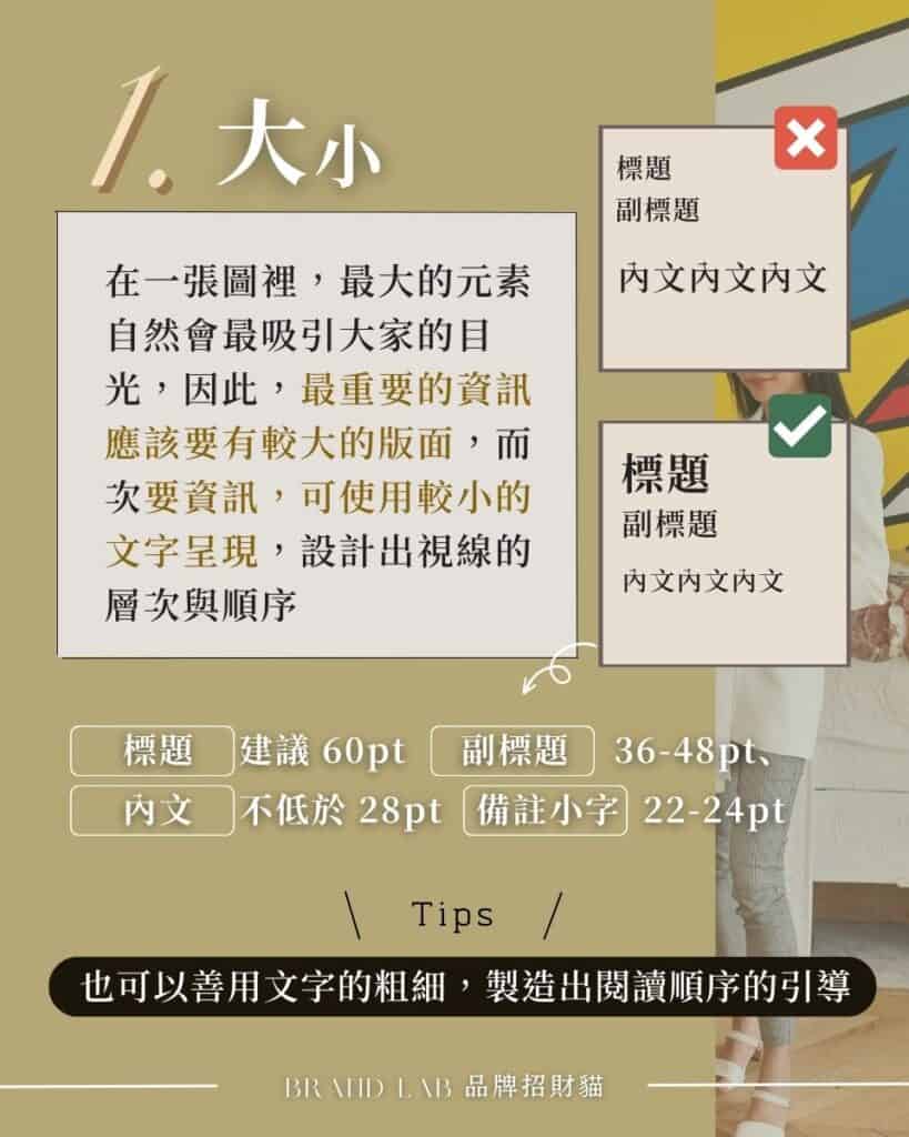 1.大小