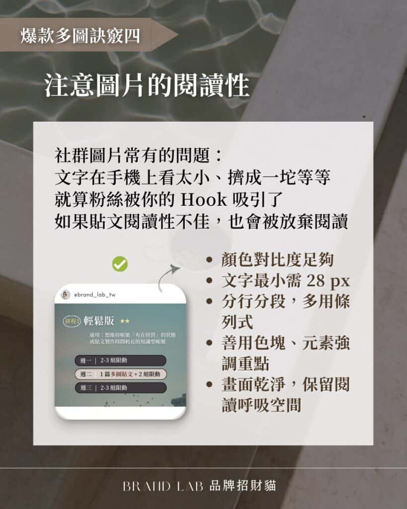 注意圖片的閱讀性