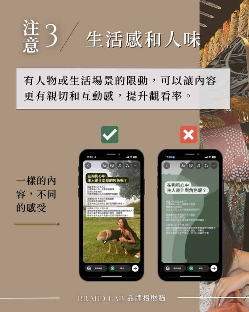 IG限動策略——利用開場3秒抓住人心