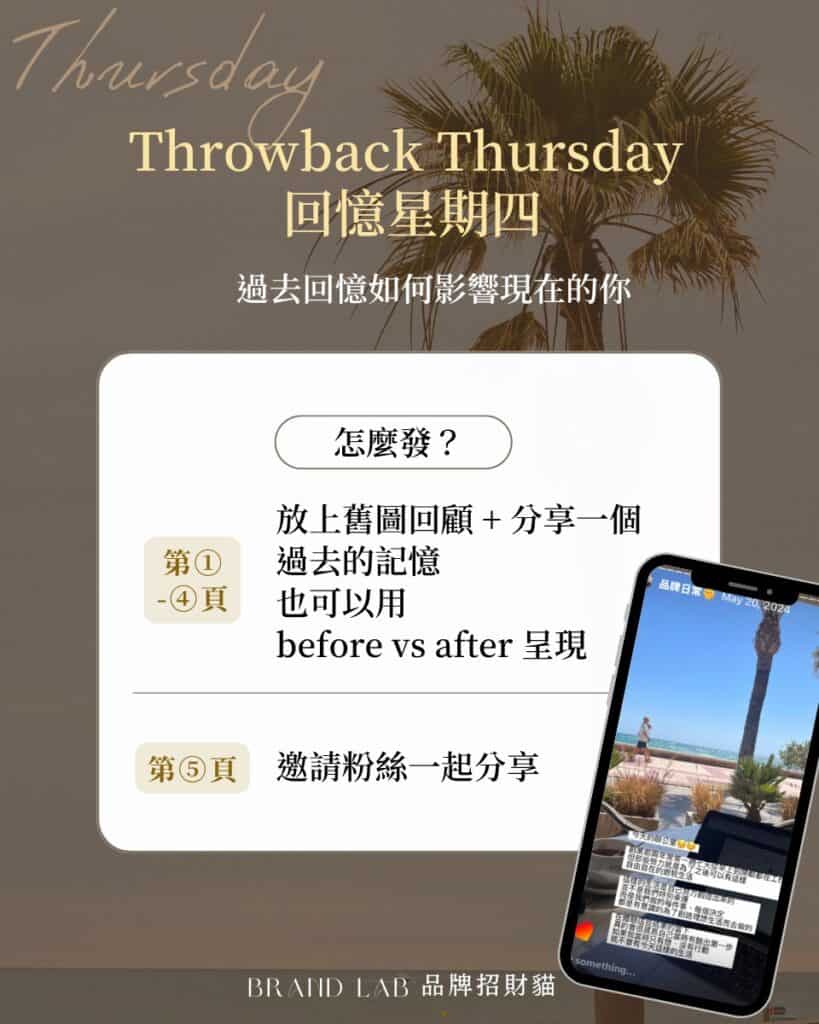 IG限動靈感——日常就是最佳素材