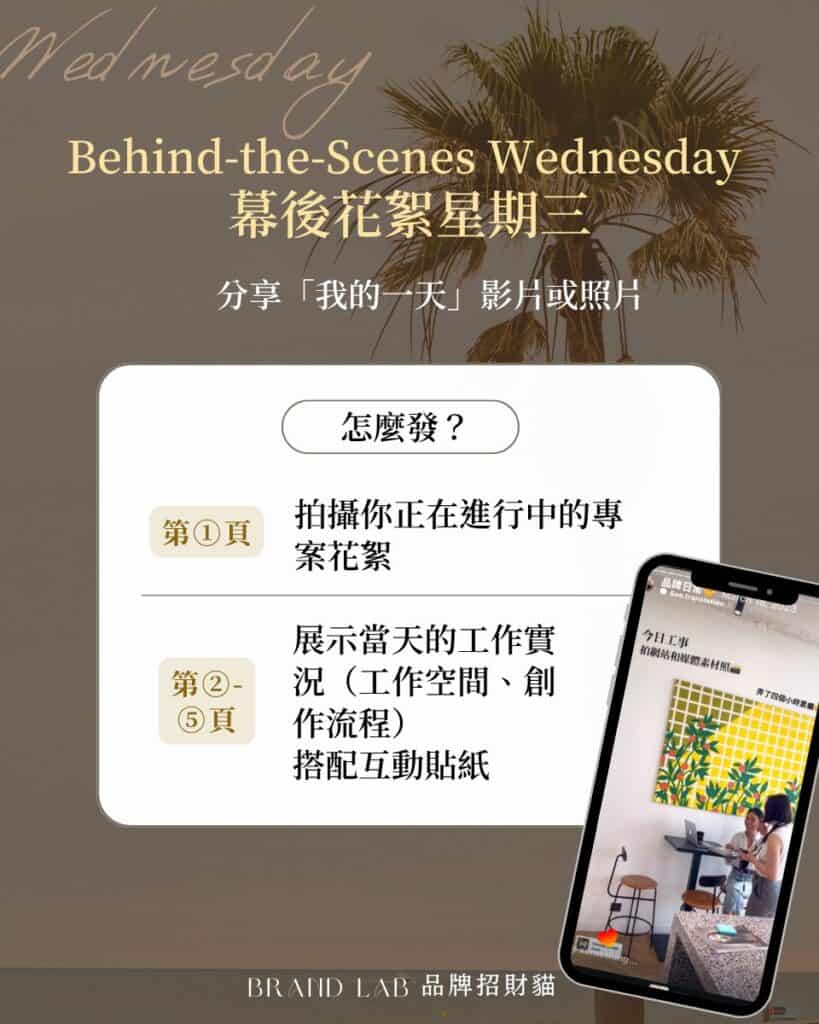 IG限動靈感——日常就是最佳素材