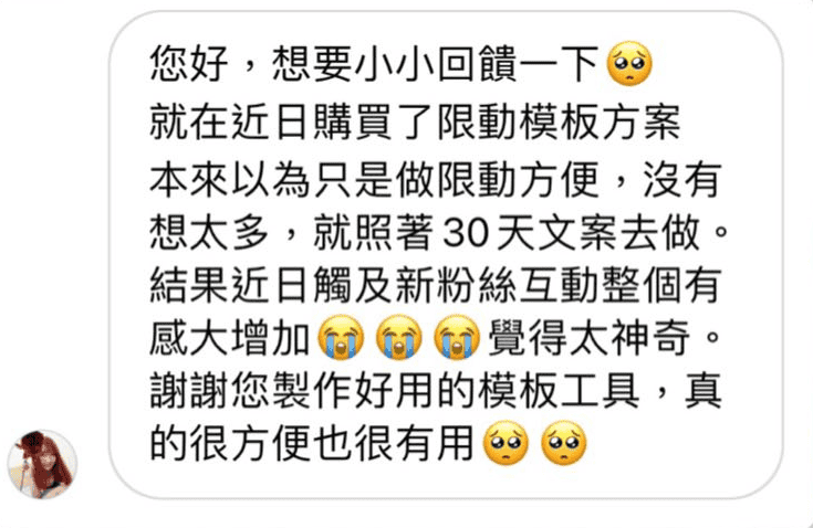 品牌招財貓評價｜限動模板提升新粉絲互動與觸及