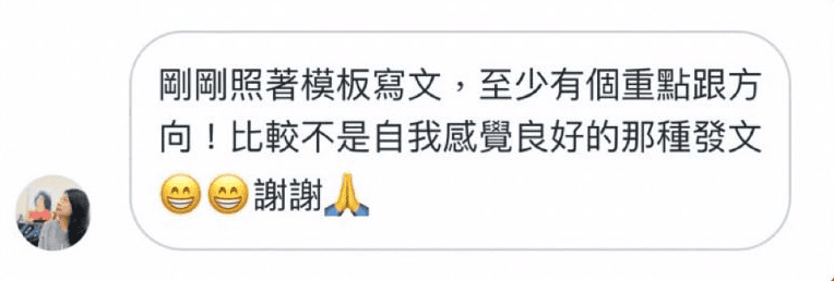 品牌招財貓評價｜貼文模板幫助發文更有重點與方向