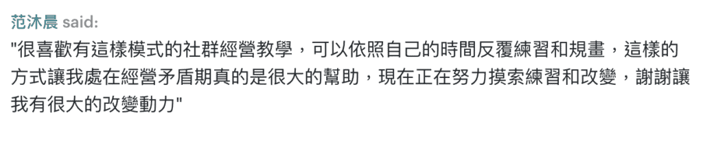品牌招財貓評價｜社群經營教學與自主學習使用心得