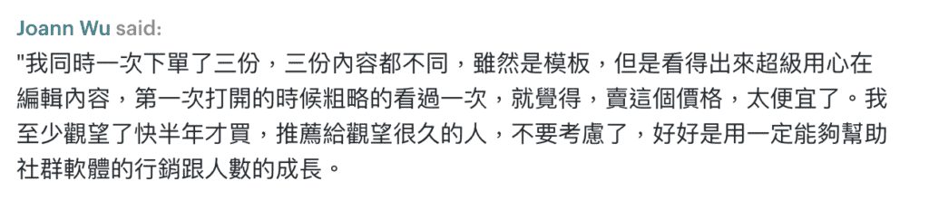 品牌招財貓評價｜社群模板與內容工具幫助行銷與粉絲成長