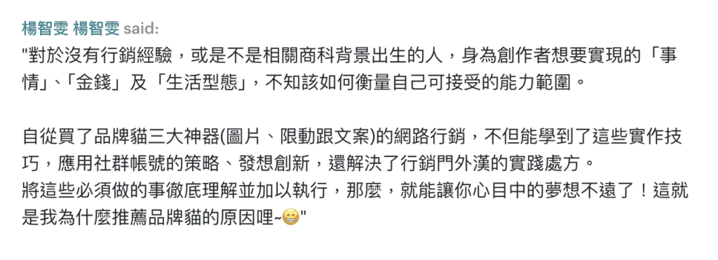 品牌招財貓評價｜圖片、限動與文案工具的網路行銷使用心得