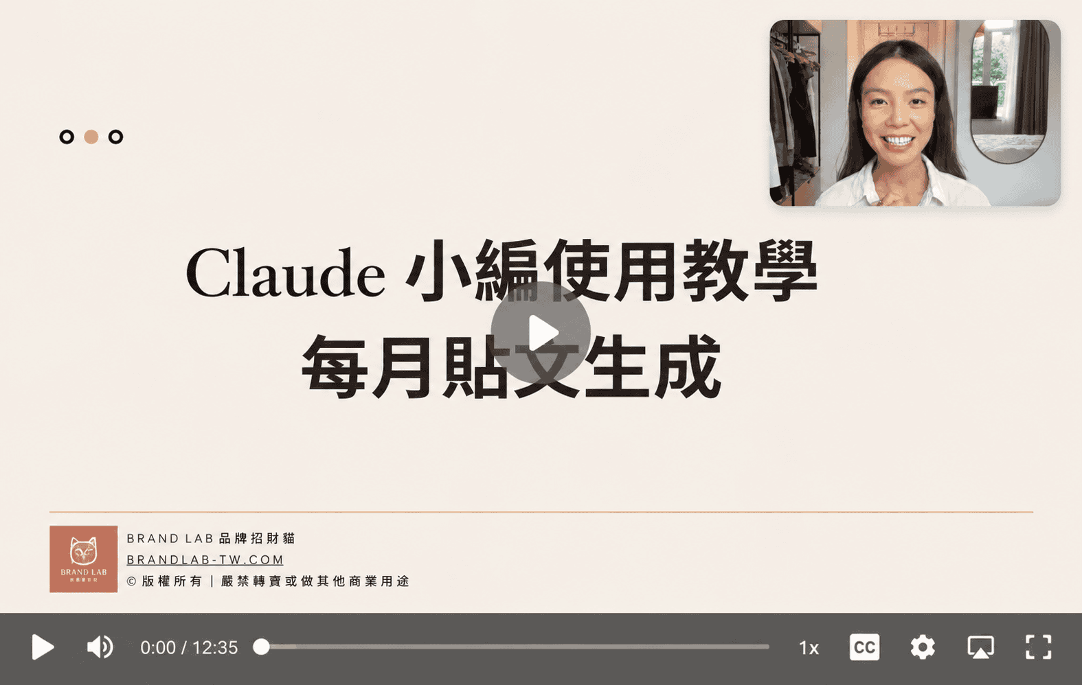 Claude 小編使用教學：每月貼文生成
