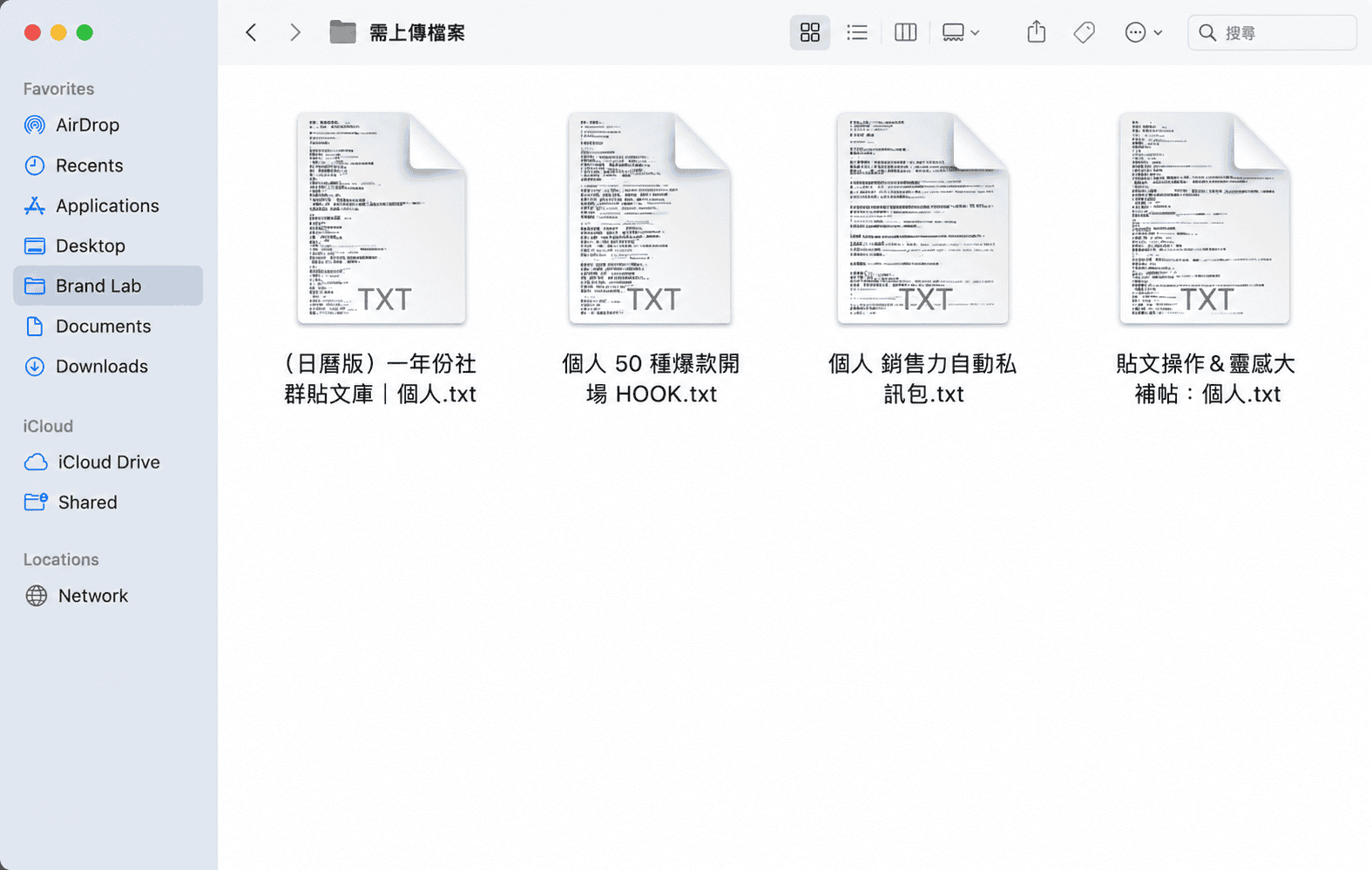 MacOS Finder 文字檔案資料夾