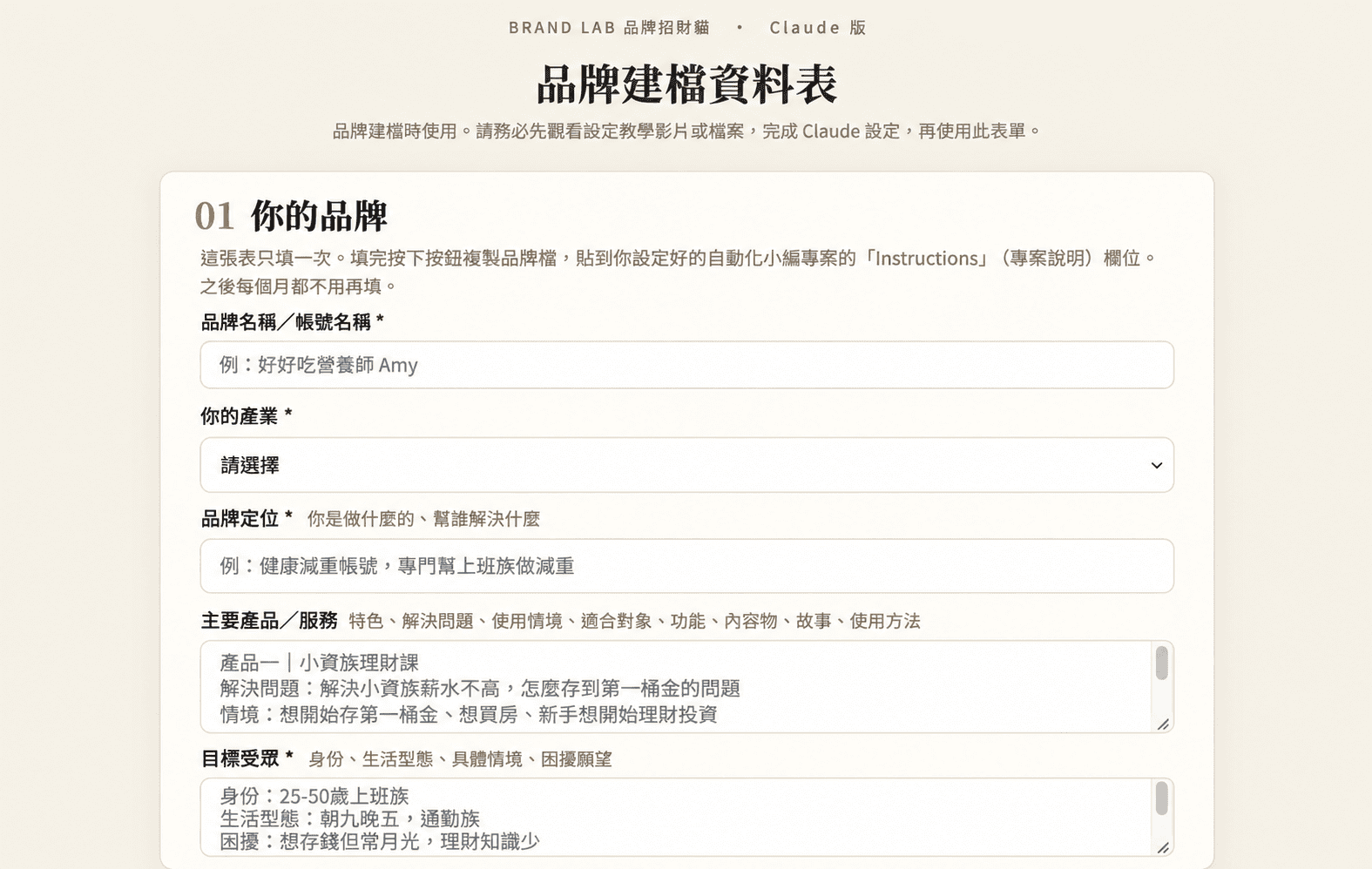 品牌建檔資料表介面