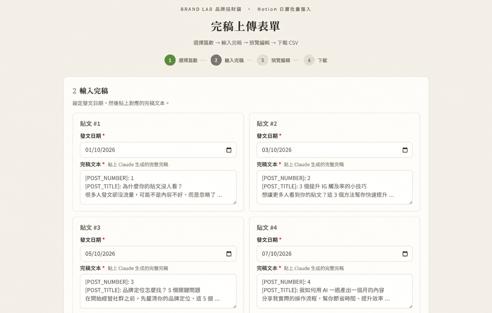 品牌招財貓完稿上傳表單