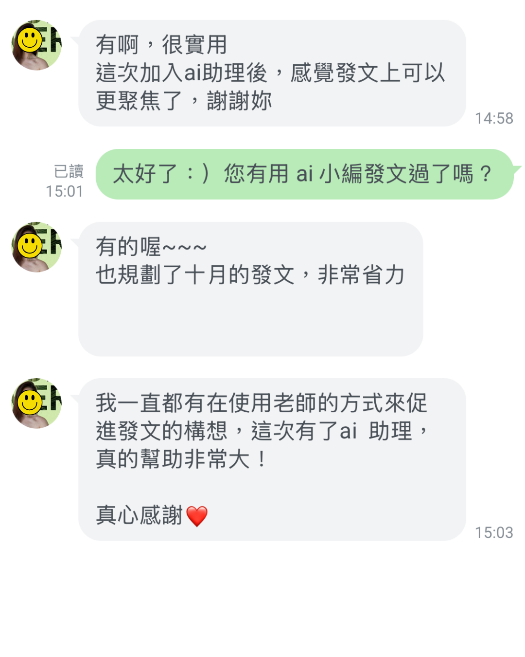 社群經營神器｜AI 協作小編評價：發文更聚焦省力，幫助非常大
