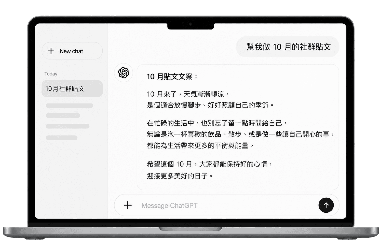 透明背景上的 ChatGPT 筆電介面 Mockup